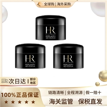 赫莲娜黑绷带5ml*3