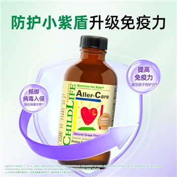 美国童年时光 ChildLife 葡萄护敏营养液 118ml/瓶