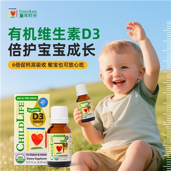 美国童年时光 ChildLife 有机D3 6.25ml/瓶