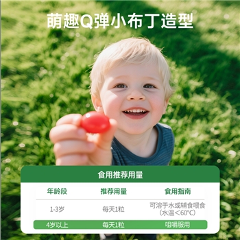 童年时光ChildLife 护眼小布丁 27粒/盒